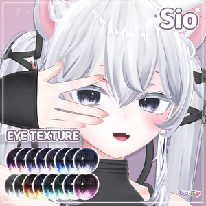 【しお-Sio / マヌカ- Manuka / ウルフェリア-Wolferia / シフォン-Chiffon 】 Eye texture