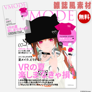【無料】雑誌風素材