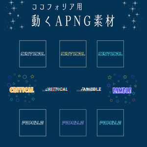 【無料】カットイン素材『クリティカル / ファンブル』【APNG素材】