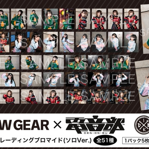 MY NEW GEAR presents 電音部 Remix01 AKIBA - MY NEW GEAR - BOOTH