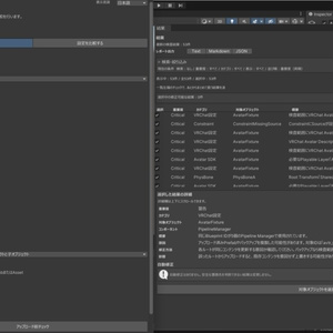 VRChat Debug Toolkit | VRChat問題診断・修正支援ツール