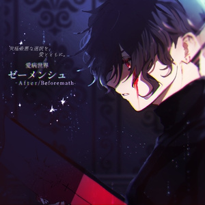 細胞神曲-Cell of Empireo-資料集【ダウンロード版】 - 鱶尾工業 直営