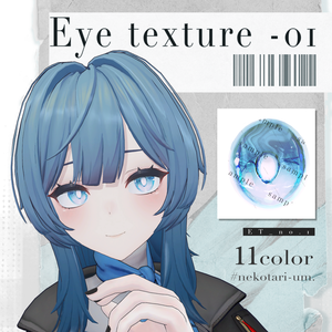 《レティニア対応》Eyetexture-01-ゆらぎ硝子