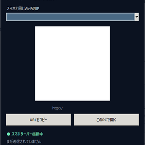 VRC Chat Remote｜スマホからVRChat Chatboxへ文字送信