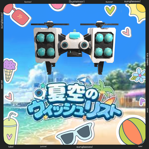 砂狼シロコドローン