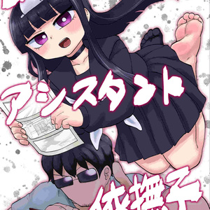 裸足 【新刊】樋口楓にボコられる本【にじそうさく05】 - 柚銀のイラスト - pixiv