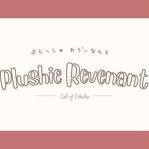 Plushie Revenant -プラッシュ　レヴィナント-【SPLL:E108971】