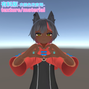【無料】初心者向けUnityで簡単、色改変キット【ハオラン】 缩略图 7