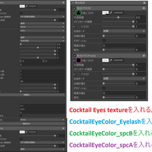 【Kuuta/Alue対応】High-Proof Eyetexture＆Eyelash【7種類】 缩略图 12