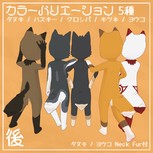 VRChat3Dアバター【Waft】ワフト【SALE4500→3000】 缩略图 6