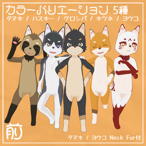 VRChat3Dアバター【Waft】ワフト【SALE4500→3000】 缩略图 5