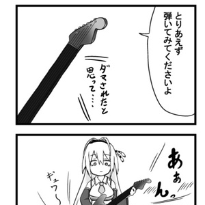 ぼいよん！