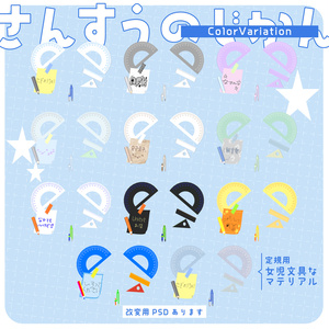 𖦹 ゆれる！つかめる！さんすうのじかん 缩略图 3