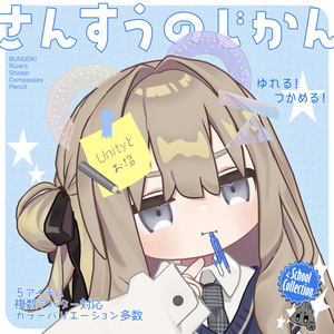 𖦹 ゆれる！つかめる！さんすうのじかん