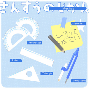 𖦹 ゆれる！つかめる！さんすうのじかん 缩略图 2