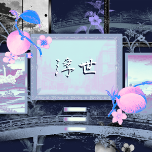 【素材集】浮世