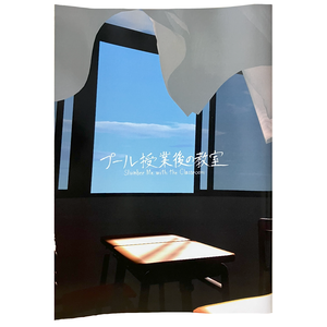 【特典付き】ワールドミニ写真集 プール授業後の教室/Slumber Me with the Classroom
