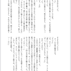 愛の殺し方