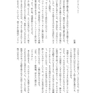 ファーストキスアンソロジー「さよなら、Fraternité」