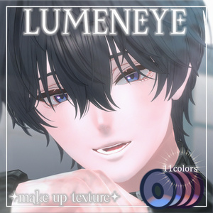 【斑霞/獏/アニラ/五味対応】 LumenEye & SimpleMakeup 【11colors】