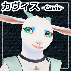 カヴィス-Cavis-／オリジナル3Dモデル