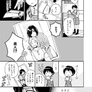 あの娘ぼくがヲタ芸決めたらどんな顔するだろう - カワシタナベ - BOOTH