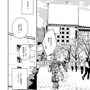 On the way to Living Dead」4巻 - 北大路みみ - BOOTH