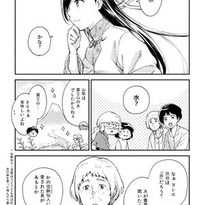 仙人すろーらいふ３
