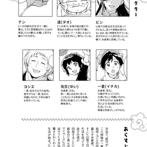 仙人すろーらいふ３