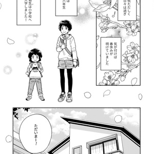 仙人すろーらいふ５