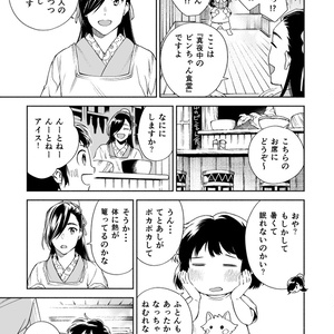 真夜中のビンちゃん食堂
