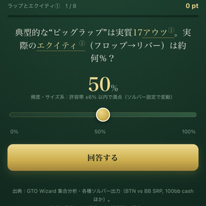 【PLOのみ】GTO Academy 有料分ライセンスキー