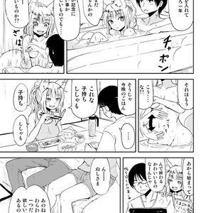 狐のお嫁ちゃんが働くようです。