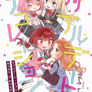 C105セイバー萌え萌えバスタオル2024で鞘剣本 - 寸劇屋 - BOOTH