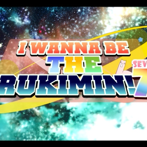 I wanna be the RUKIMIN!7(SEVEN!) ver7c