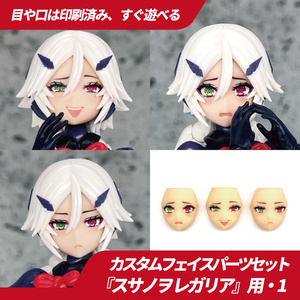 Vol.4 UVプリント6種 皇巫 スサノヲ レガリア フェイスパーツ