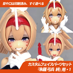 【希少】中央町戦術工芸衛角ユニット05 装甲マスクユニットmk5 - 中央町戦術工芸 - BOOTH