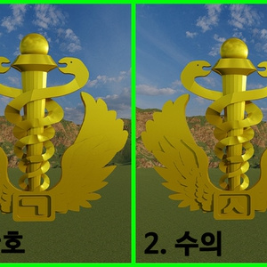 병과마크 / 兵科 / Branch / ROKA Badge 缩略图 4