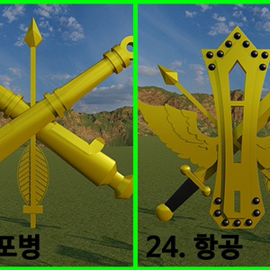 병과마크 / 兵科 / Branch / ROKA Badge 缩略图 15