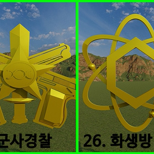 병과마크 / 兵科 / Branch / ROKA Badge 缩略图 16
