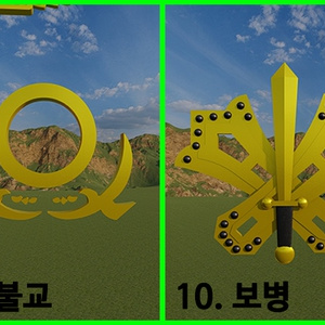 병과마크 / 兵科 / Branch / ROKA Badge 缩略图 8