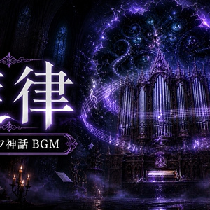 A chapel where forbidden melodies open up another world