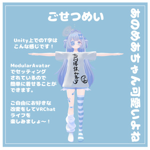 【あのめあ対応】ふつうのTシャツ 缩略图 4