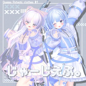 じゃーじえぷ。【25アバター対応】