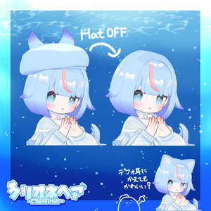 クリオネヘア -Clione Hair-【キプフェル・まめひなた対応】 缩略图 4