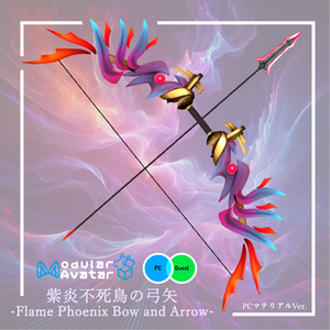 【MA対応】紫炎不死鳥の弓矢　-Flame Phoenix Bow and Arrow-【エフェクト付き3Dモデル】
