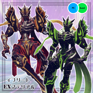 【イフリート専用】 EXマテリアルシリーズ【BlackGold + BlackGreen】