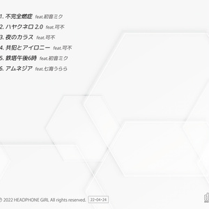 ミーマイナー 2nd EP「ささくれハート」 - ミーマイナー - BOOTH