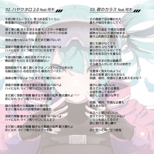 ミーマイナー 2nd EP「ささくれハート」 - ミーマイナー - BOOTH