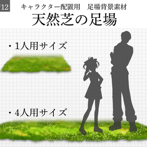 [APING material available] "Natural grass scaffolding" character...